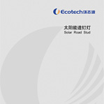 Solar Road Stud